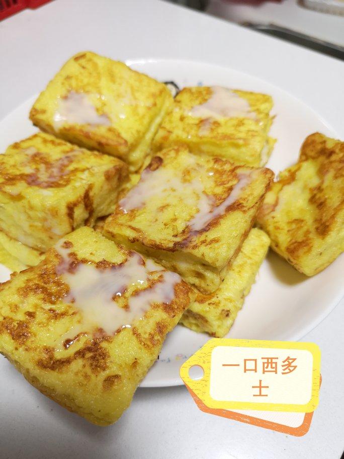 一口西多士