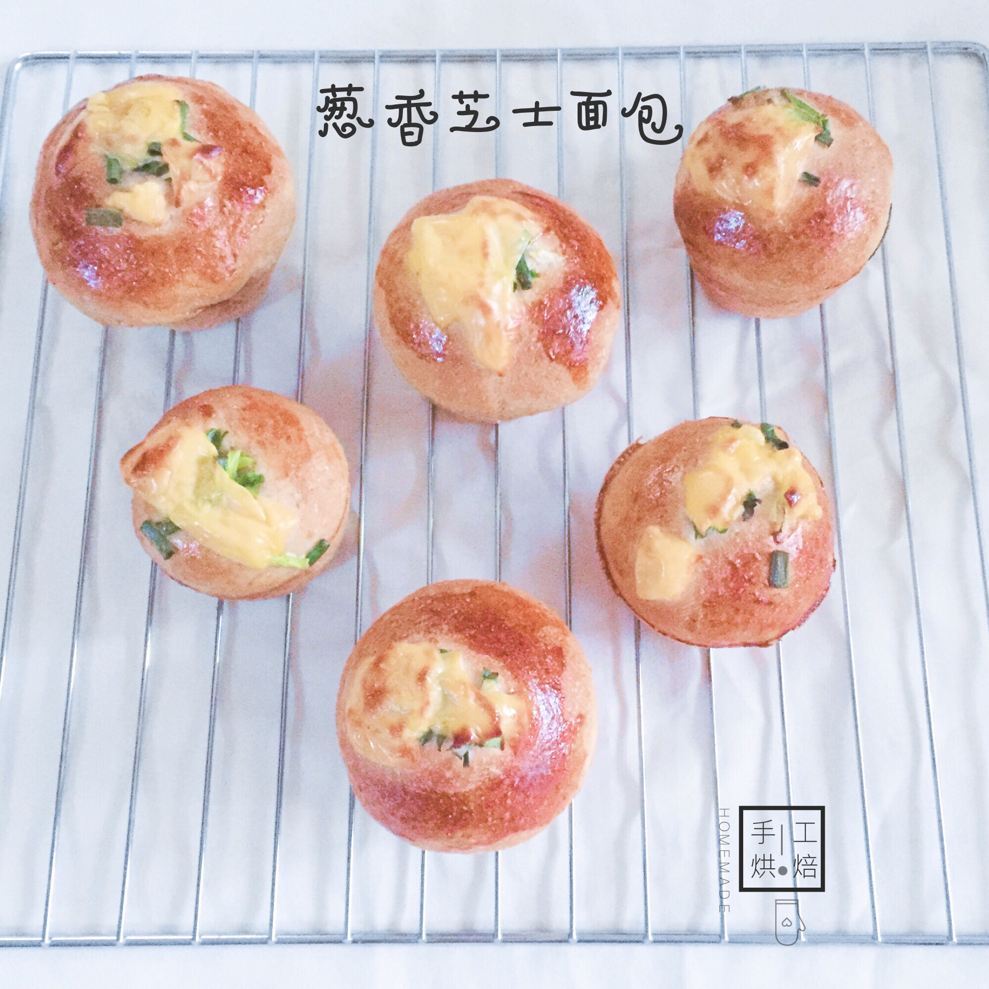 葱香芝士面包——好吃到迎风飘泪的面包