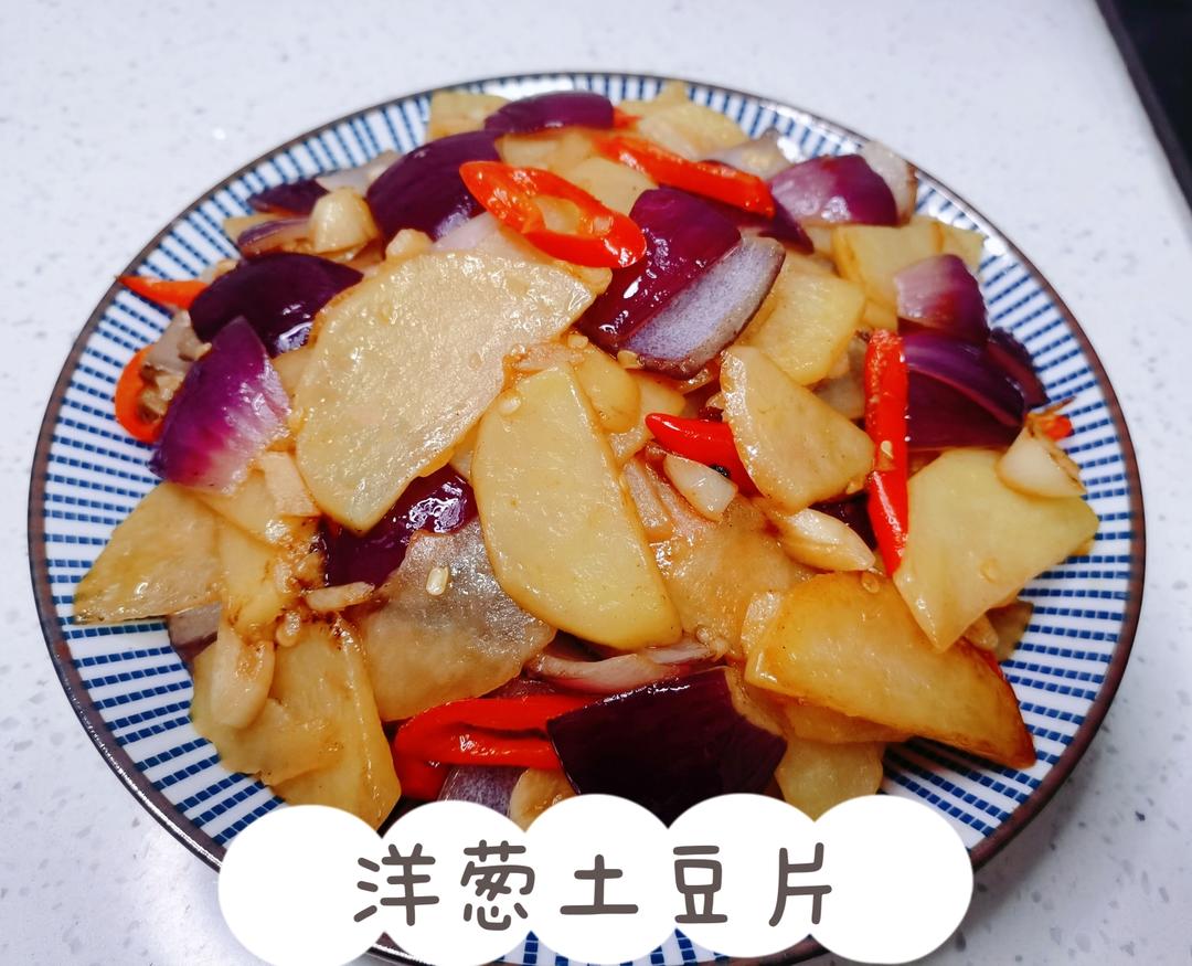 美味洋葱土豆片