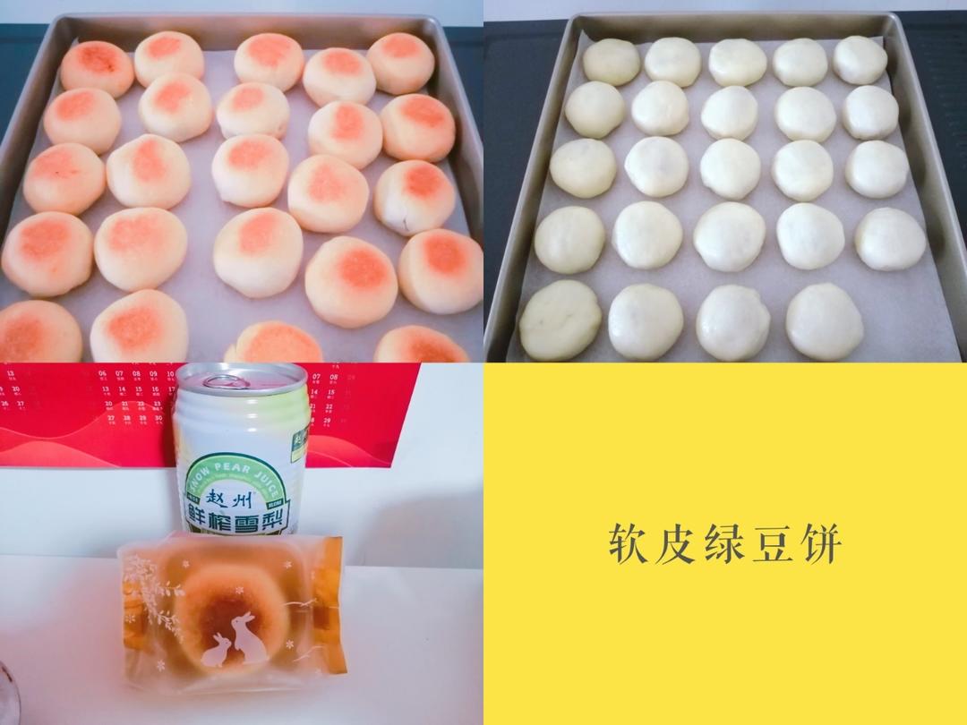 软皮红豆饼/绿豆饼