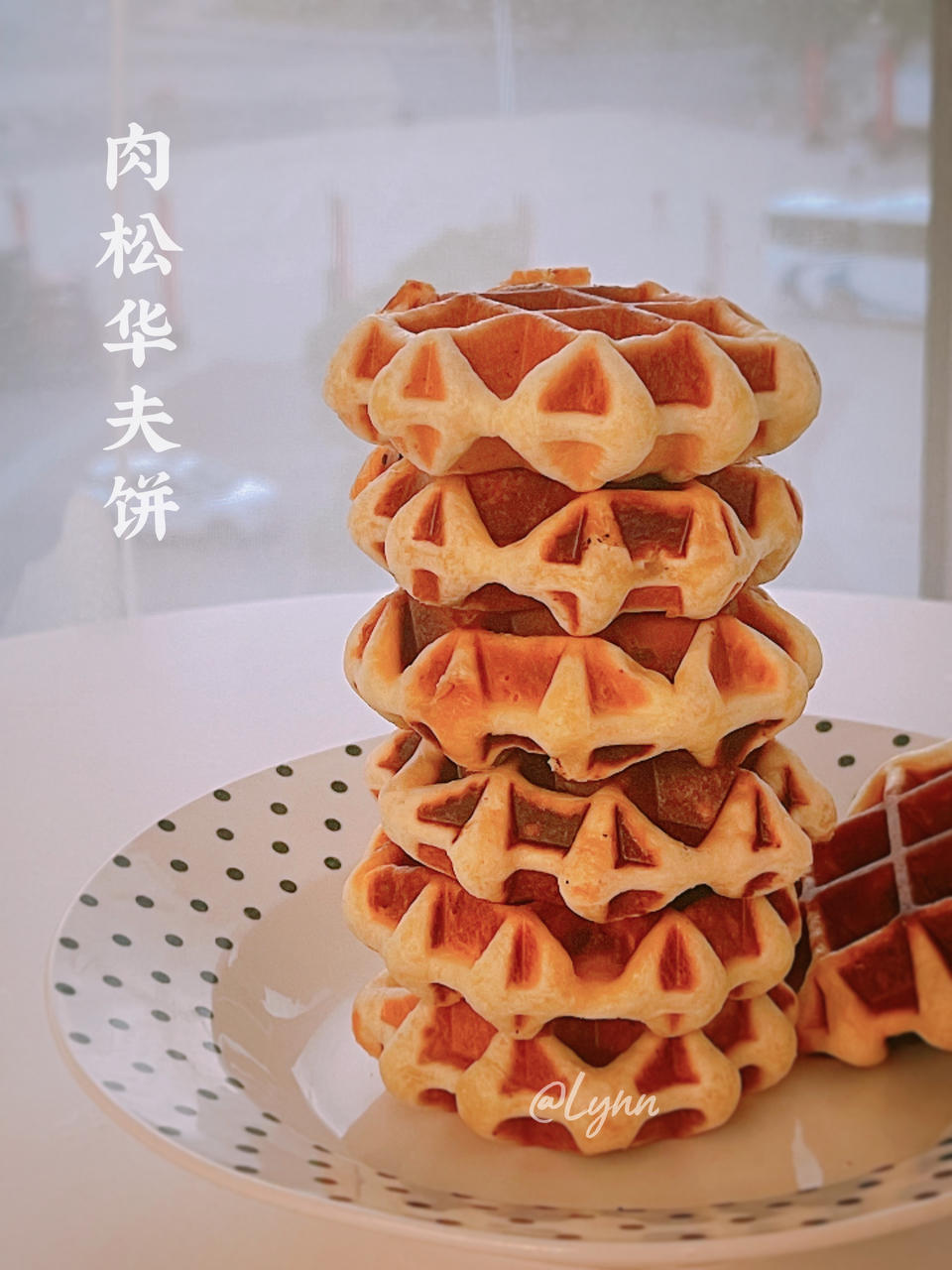 紫米华夫饼