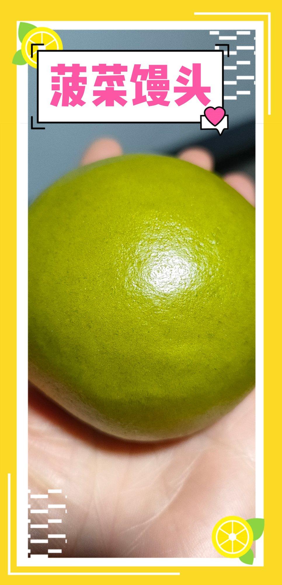 蒸一锅菠菜馒头吧