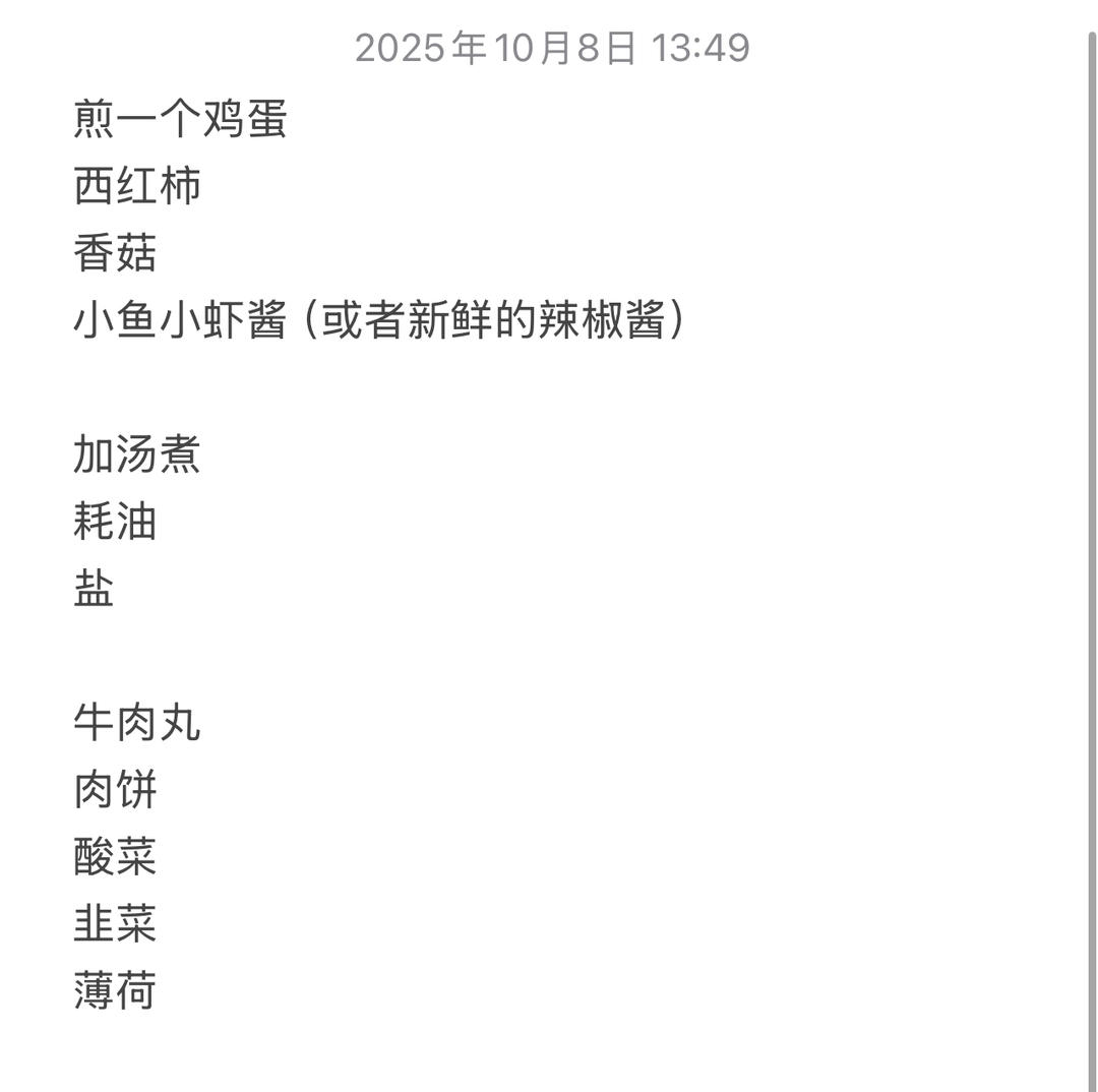 小锅米线的做法