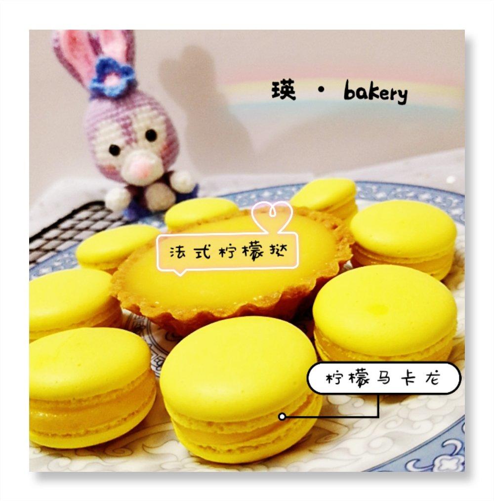 法式柠檬挞