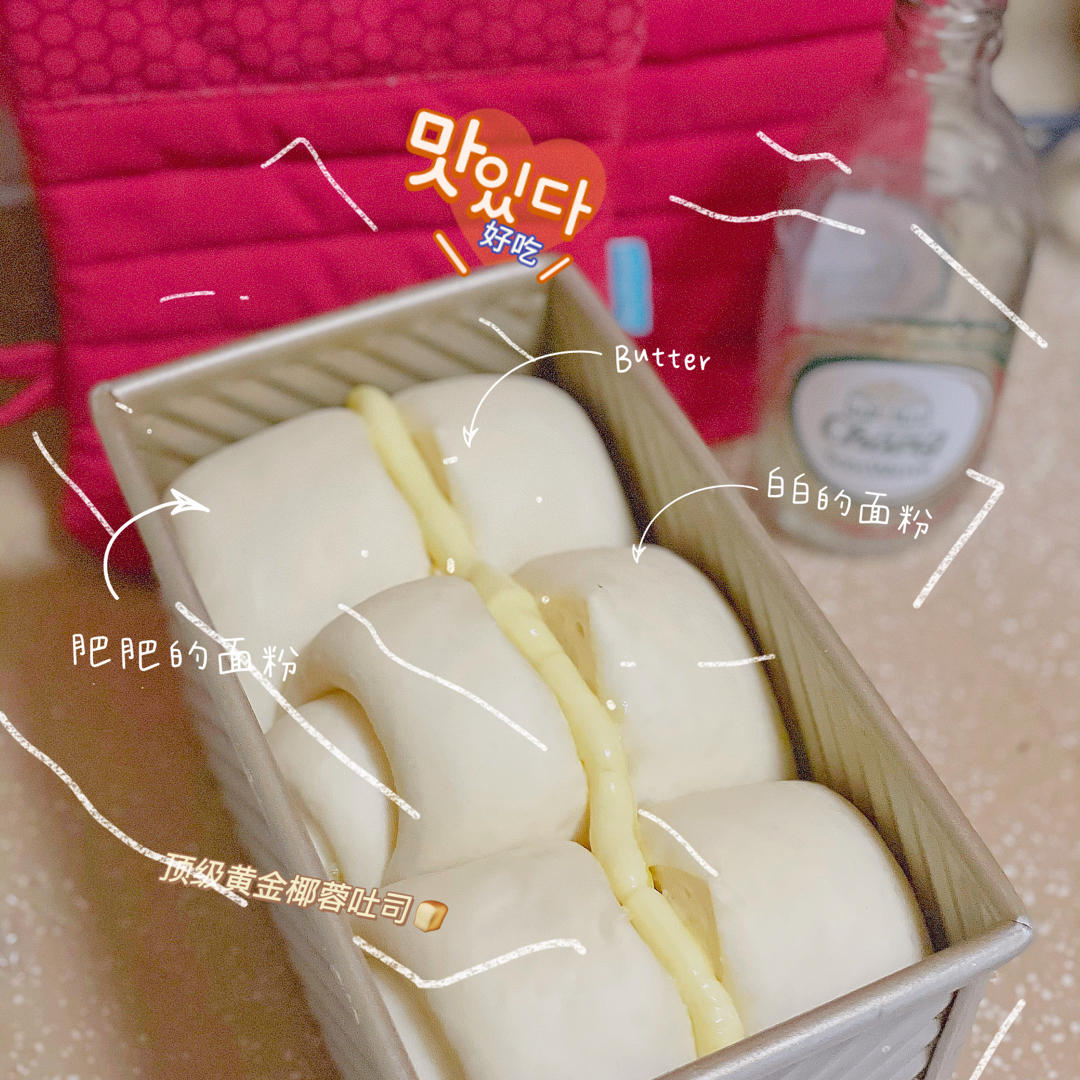 顶级黄金椰蓉吐司