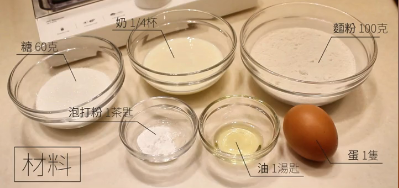 纯奶手撕吐司的做法 步骤1