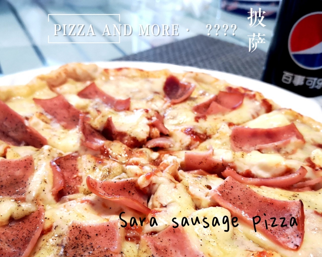 意大利披萨（冷发酵薄底）🇮🇹玛格丽特&萨拉米肠