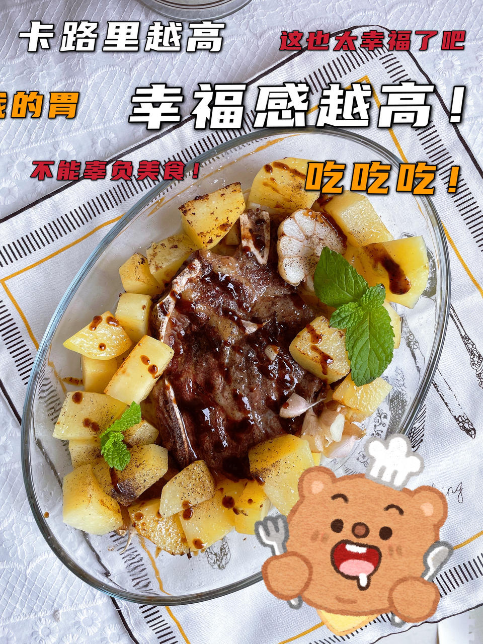 香蒜黄油烤战斧牛排