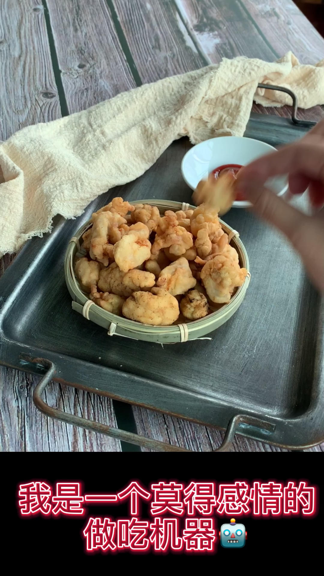 鸡米花【曼食慢语】