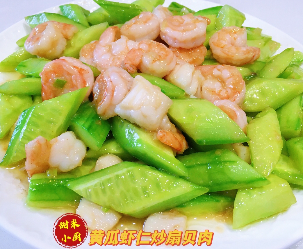黄瓜虾仁扇贝肉-天津市-悦悦家🏠甜米小厨👧的做法