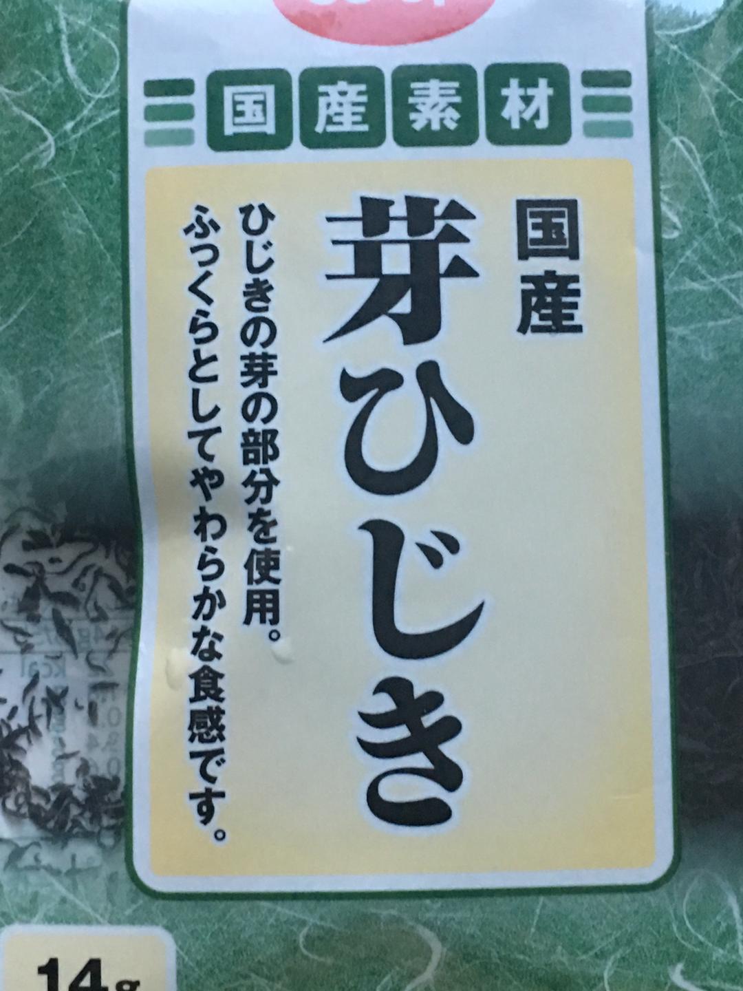 一滴油也不用的日本家庭料理鹿尾菜鹰嘴豆煮物的做法 步骤1