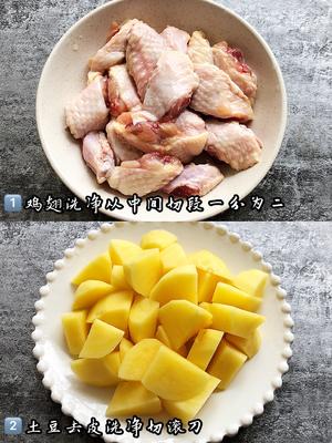 红烧鸡翅焖土豆的做法 步骤1