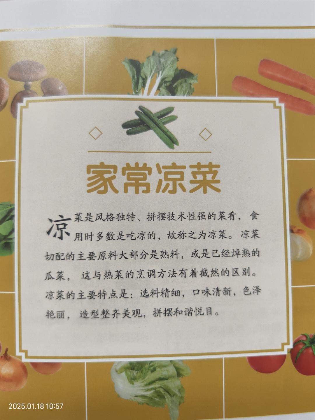 糖酷萝卜（开胃消食）的做法 步骤2