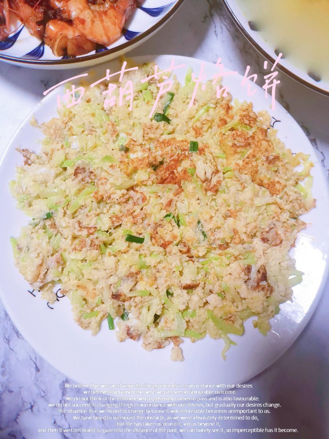 糊塌子（西葫芦煎饼）