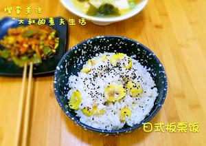 日式板栗饭的做法 步骤6