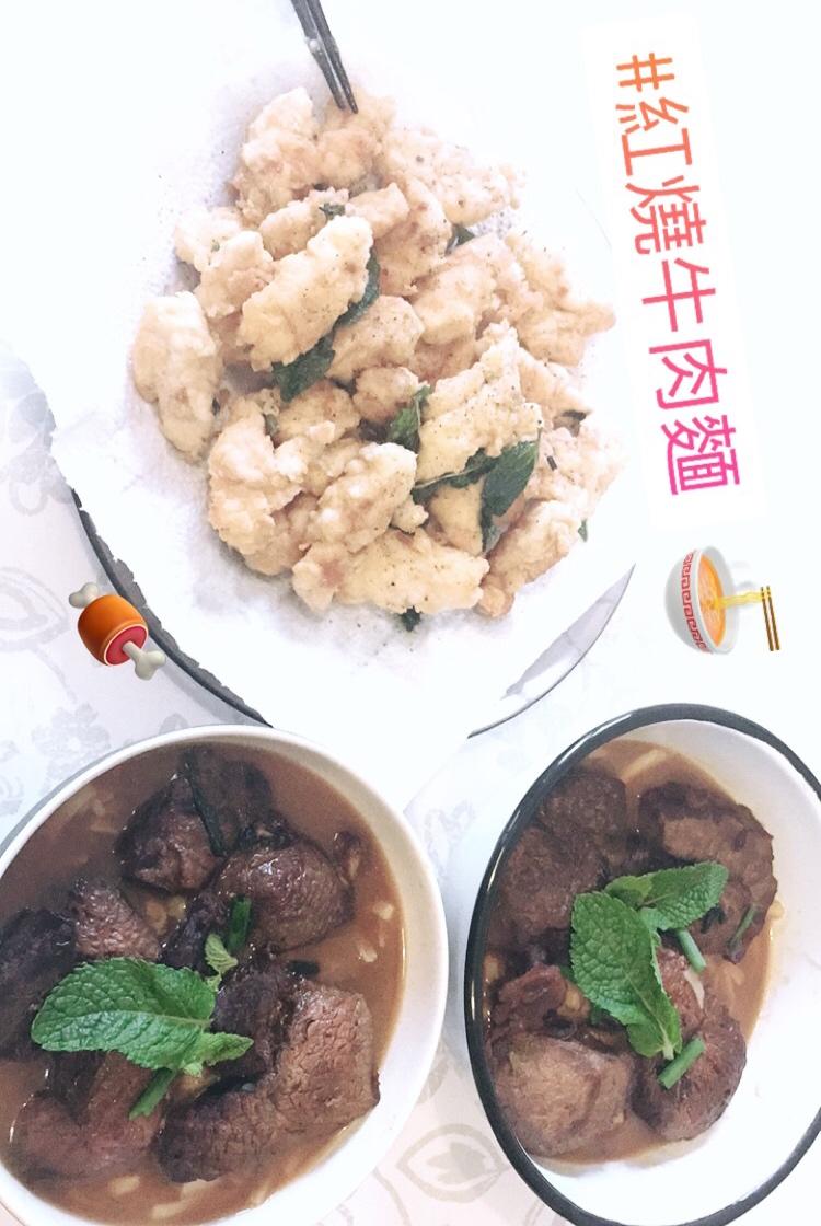 看家本事之“台湾红烧牛肉面”