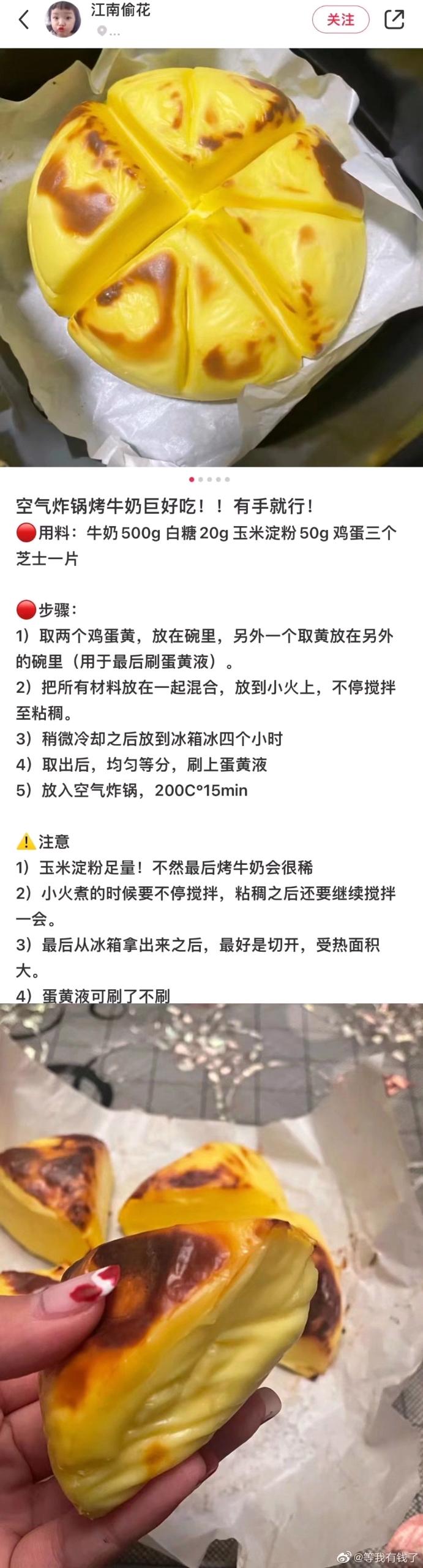 空气炸锅菜（自存）
