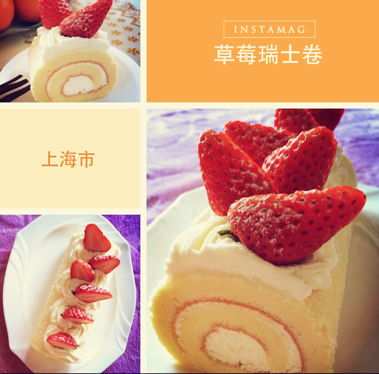 戚风卷？瑞士卷？蛋糕卷卷卷卷