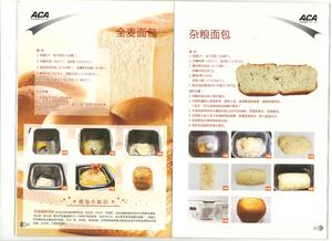 aca面包机 面包食谱的做法 步骤5
