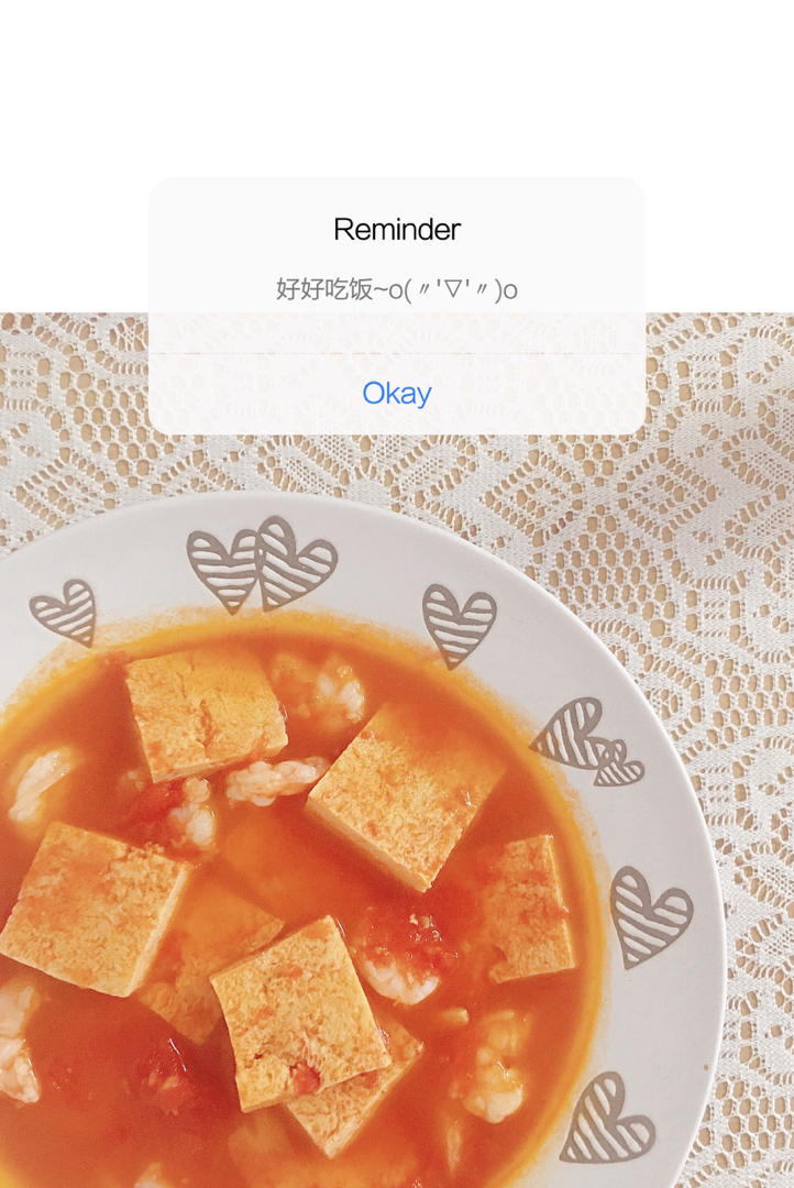 低脂高蛋白 | 番茄豆腐虾仁煲