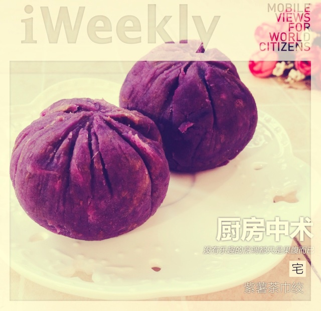 紫薯茶巾绞