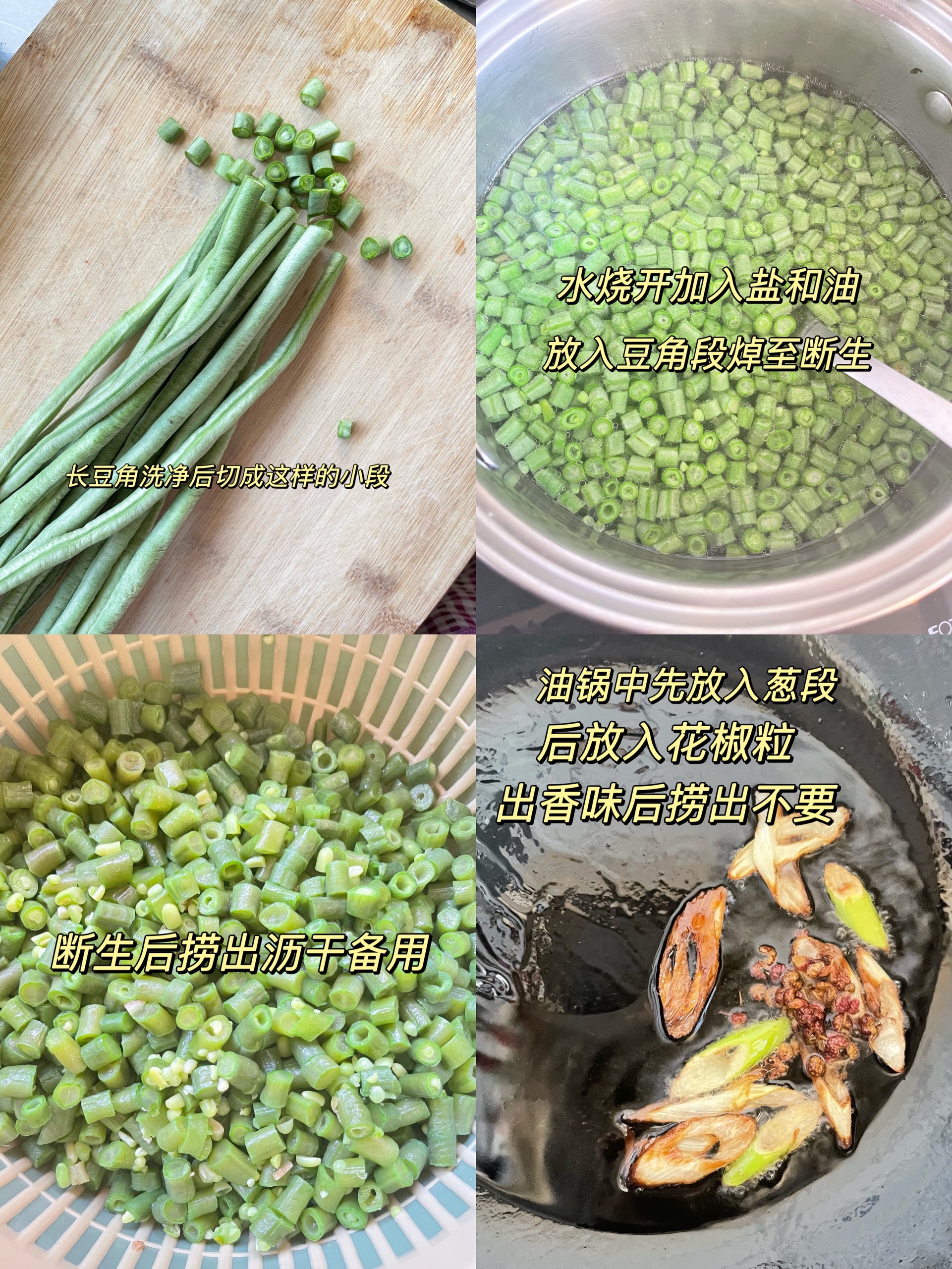 橄榄菜肉末四季豆 强烈安利的下饭家常菜的做法 步骤1