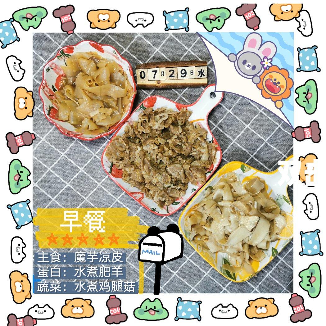 我的减肥午餐