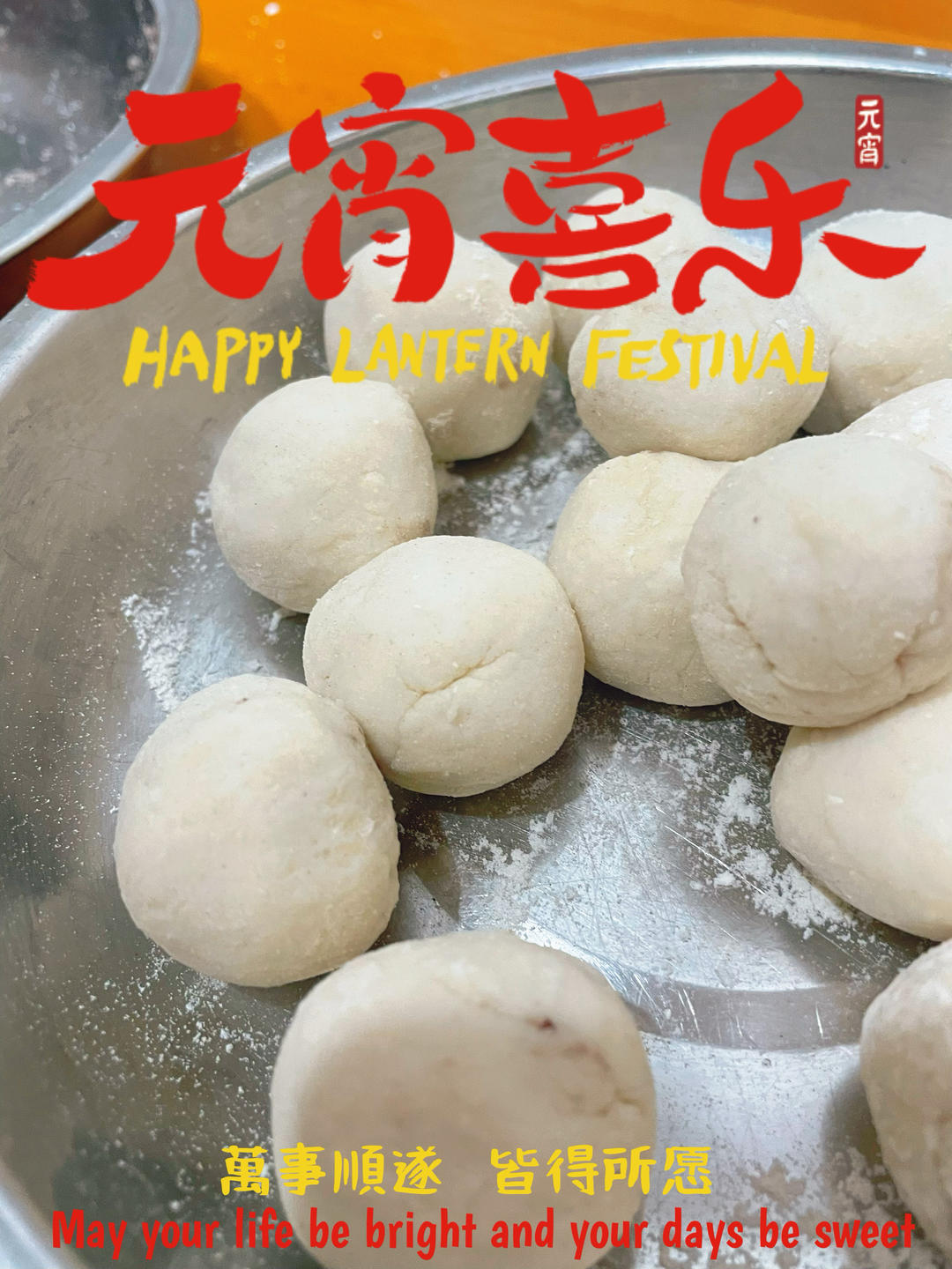 自制汤圆（红豆/芝麻椰蓉馅）