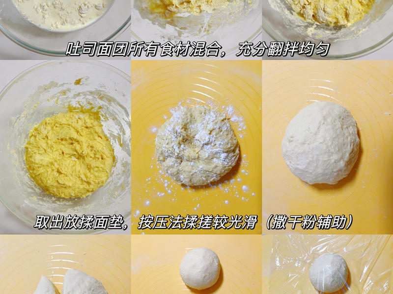 纯奶手撕吐司的做法 步骤1