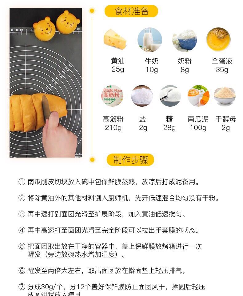 纯奶手撕吐司的做法 步骤1