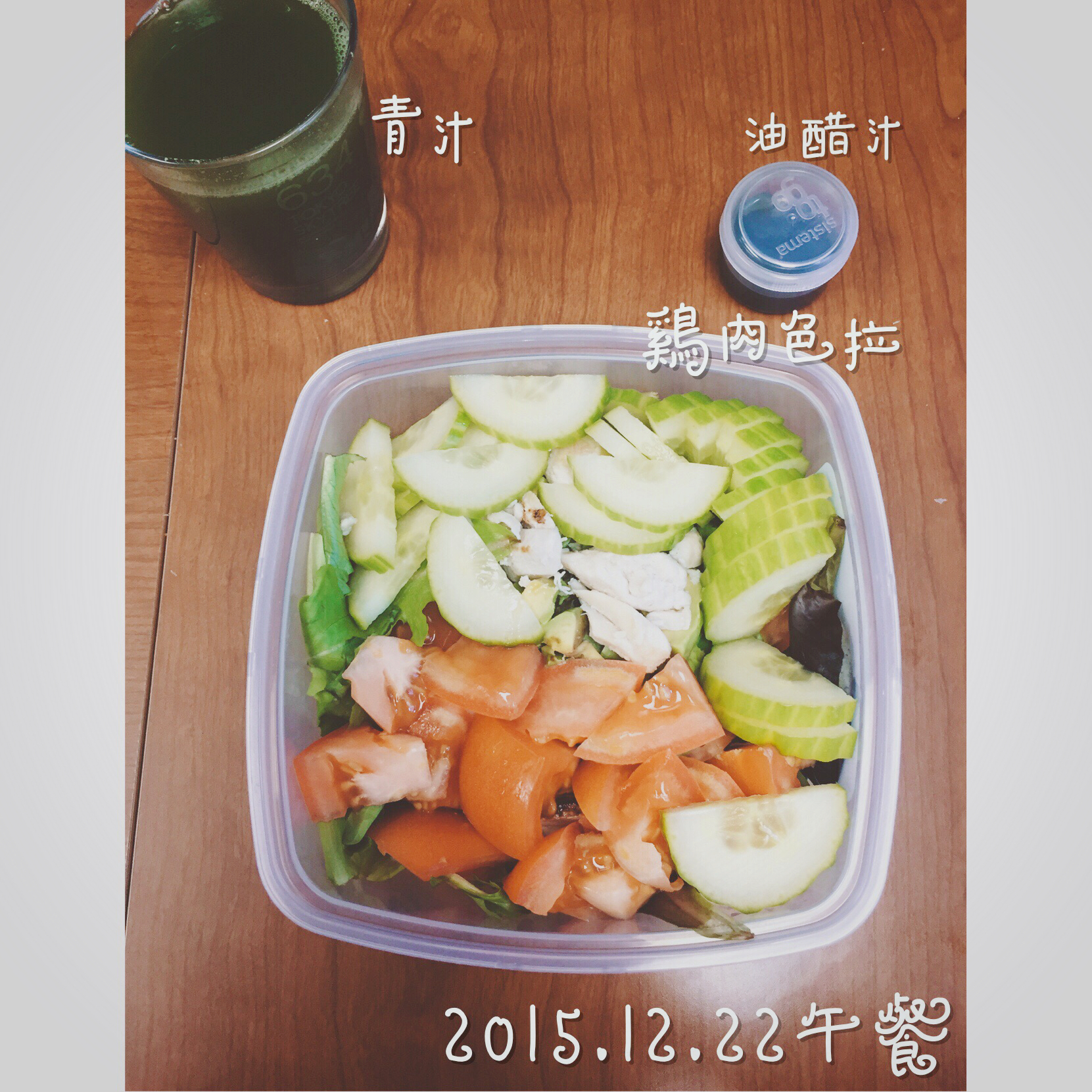 午餐•2015年12月22日