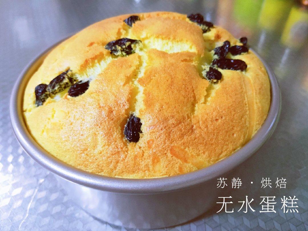 古早味蛋糕....烫面水浴法