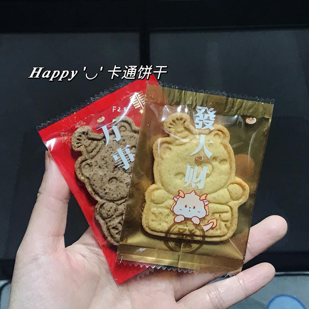 奶香曲奇—一次性教会大家三个口味