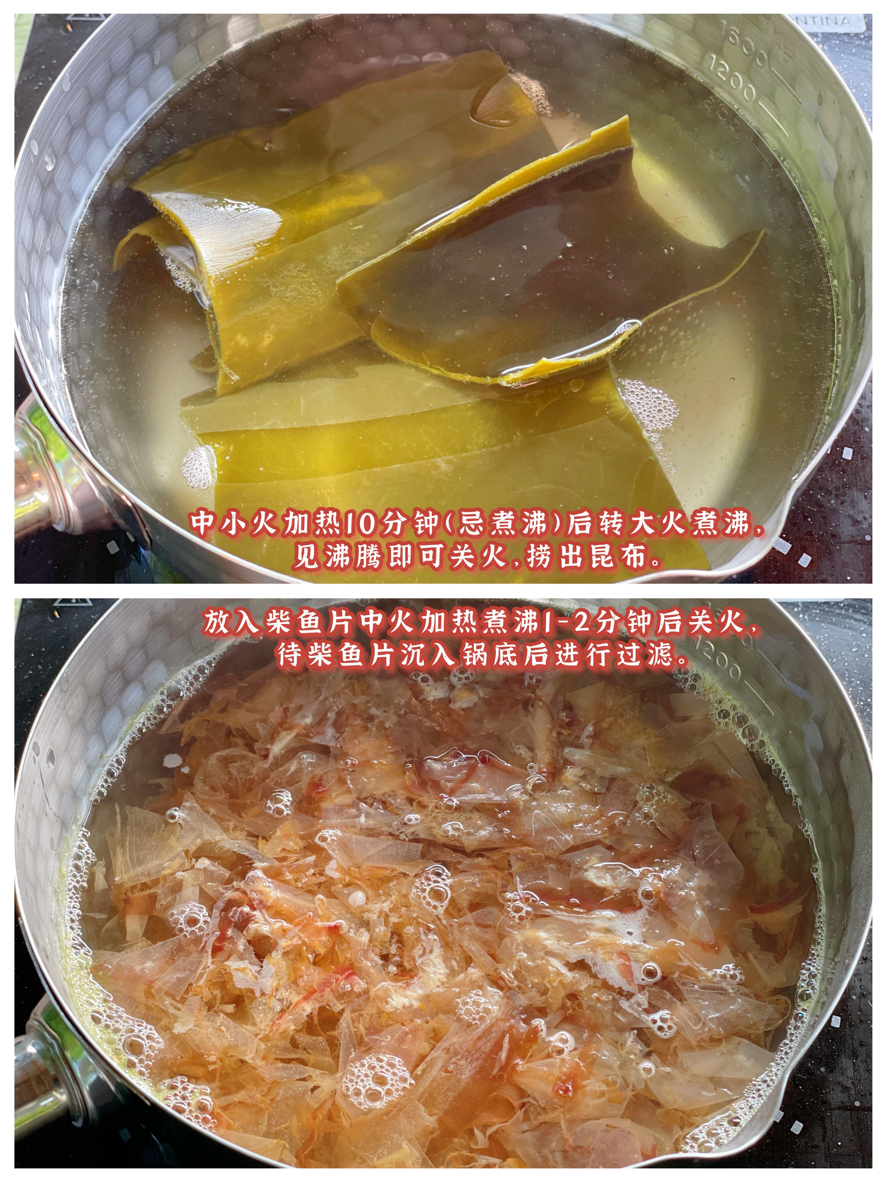 寿喜烧及日式高汤(出汁)的做法 步骤2