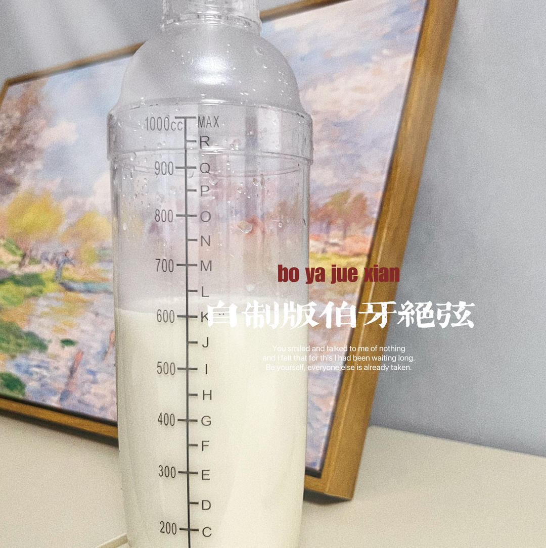 每天一杯：霸王茶姬—伯牙绝弦