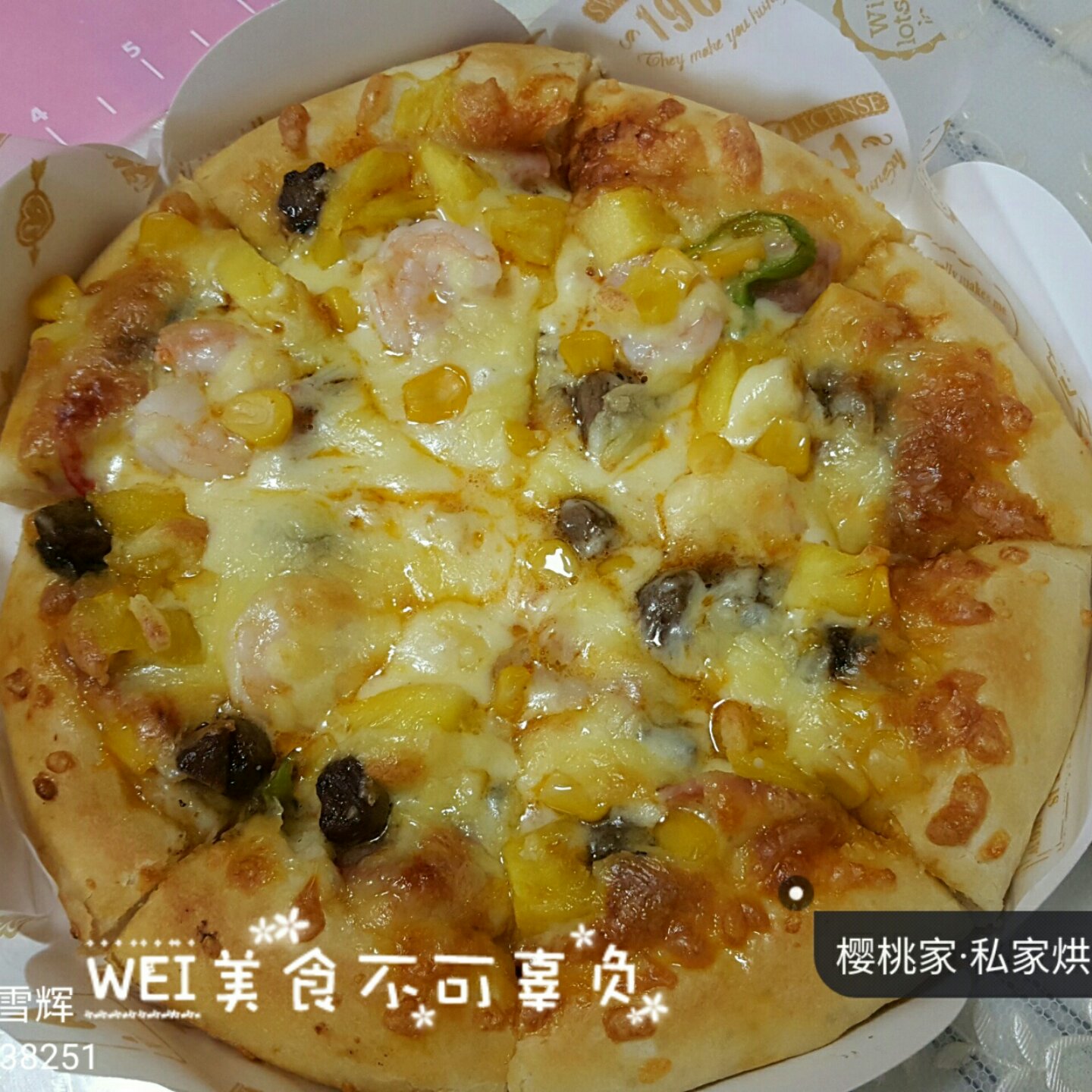 至尊披萨【制作要点更新】