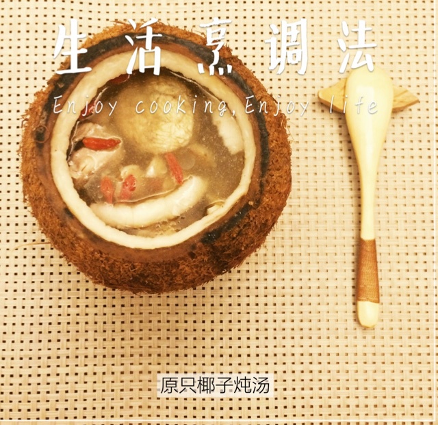 原盅椰子鸡汤