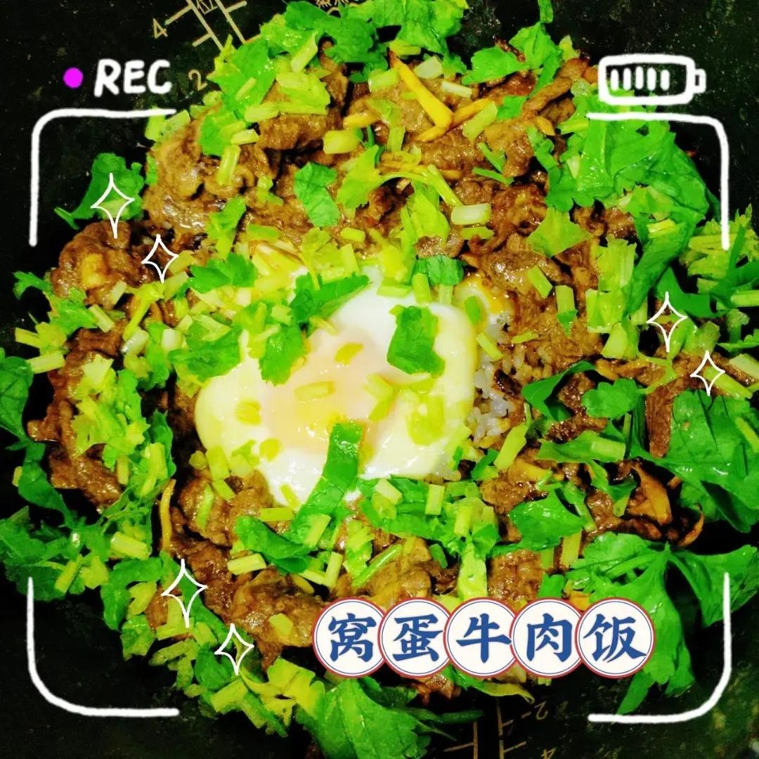 【电饭煲窝蛋牛肉饭】
