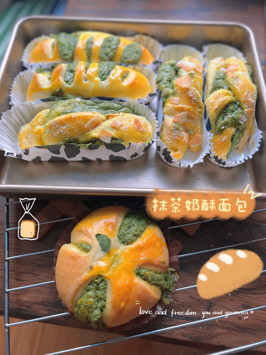 抹茶奶酥吐司