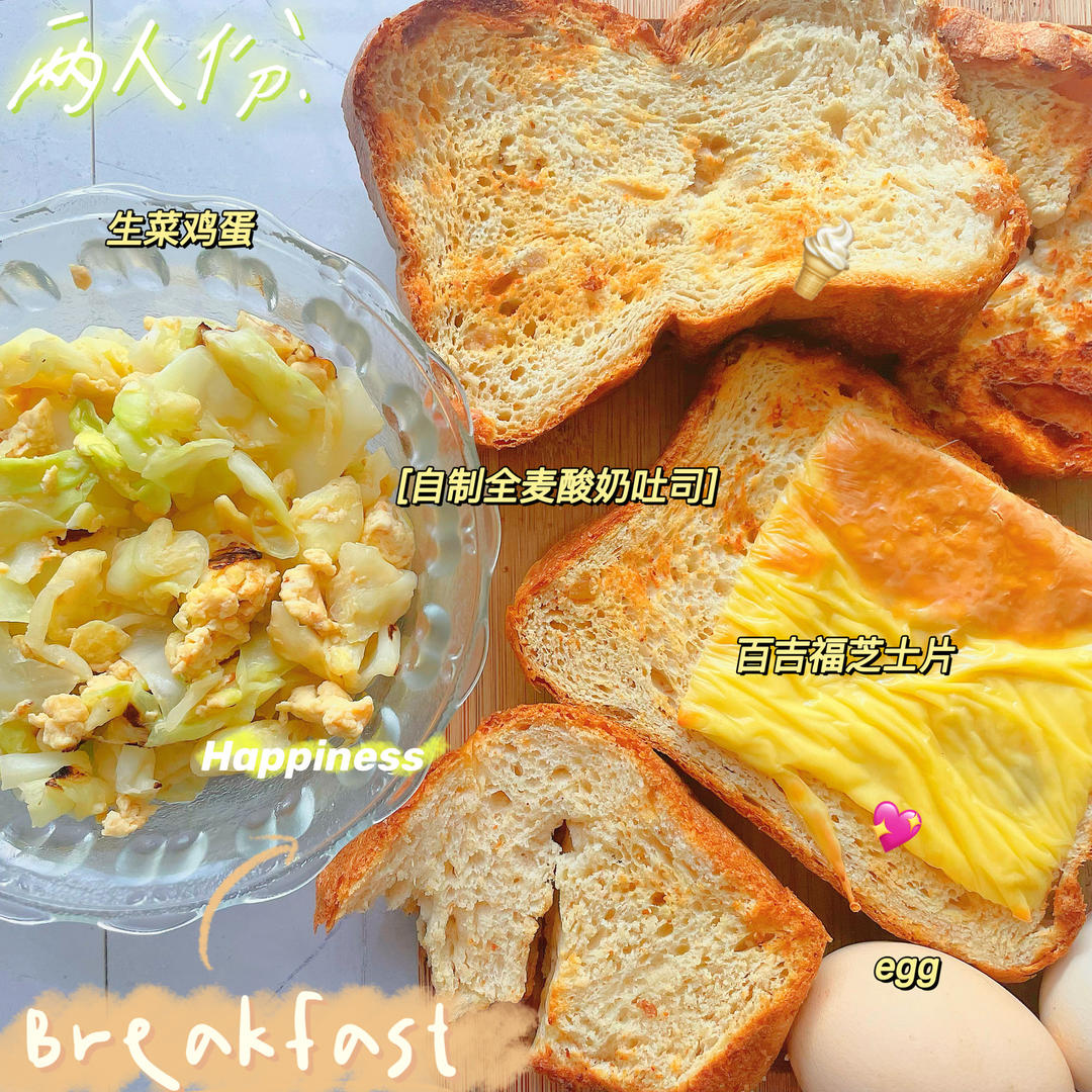面包机做酸奶吐司