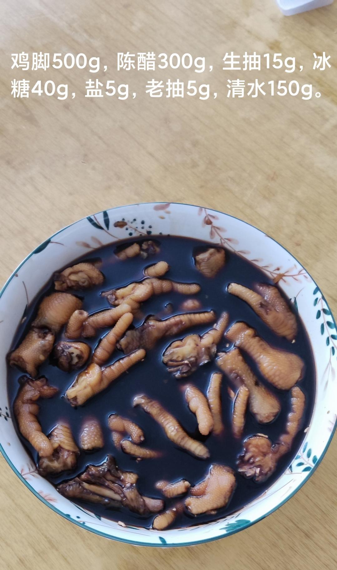 陈醋鸡脚