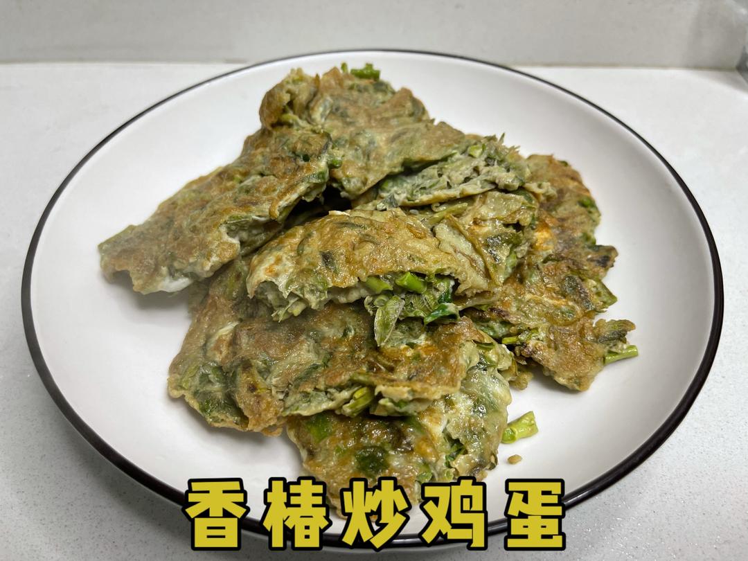 香椿炒鸡蛋