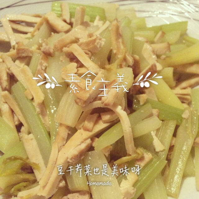 芹菜炒香干
