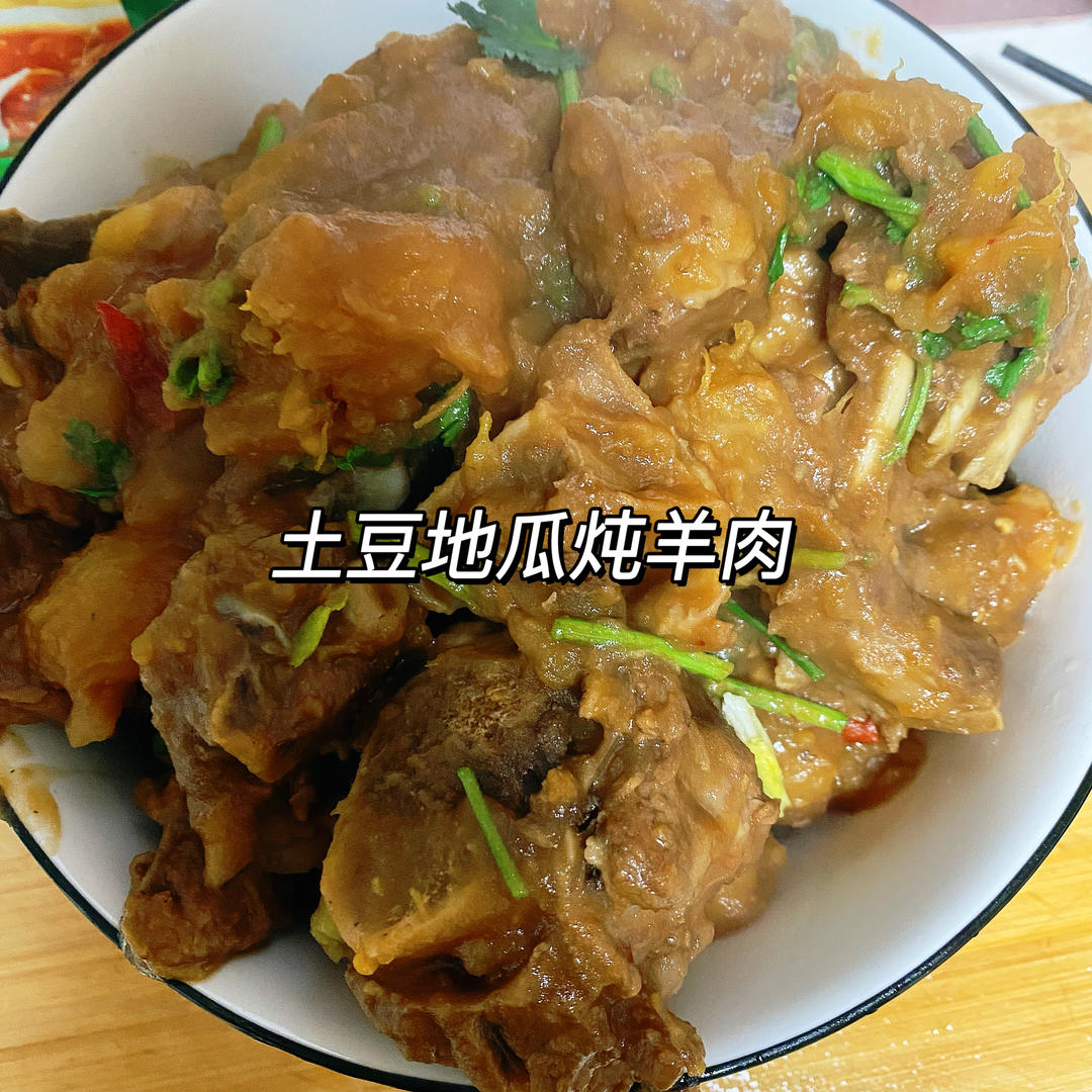 羊肉土豆胡萝卜 不仅仅是红烧