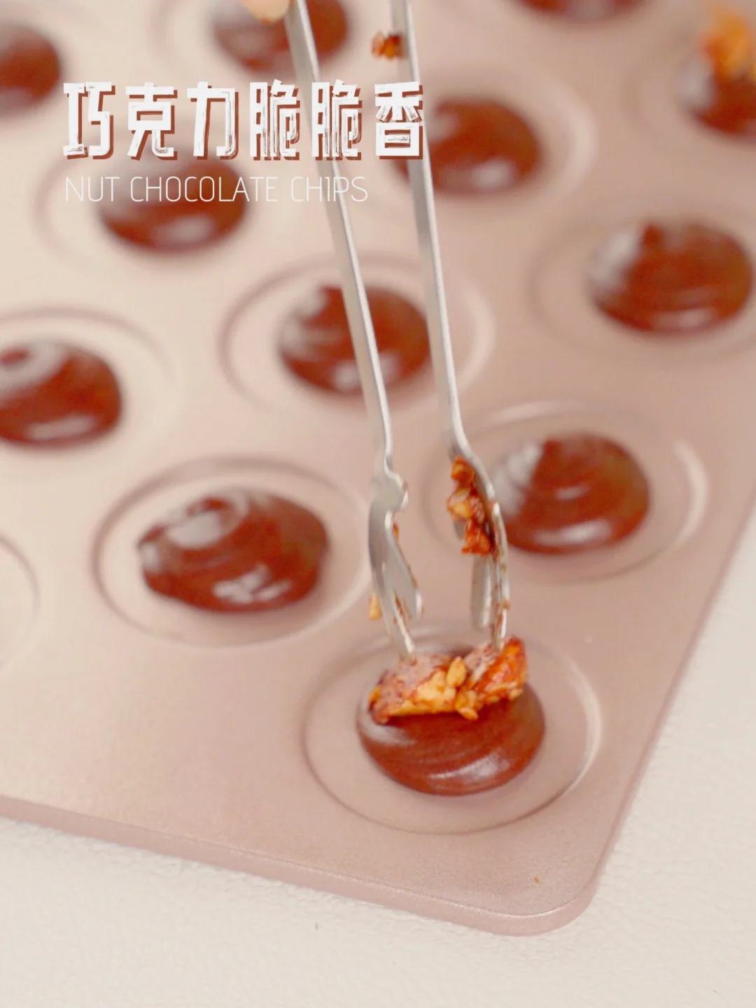 一口就沦陷❣️巧克力脆片🍪敲简单无需打发