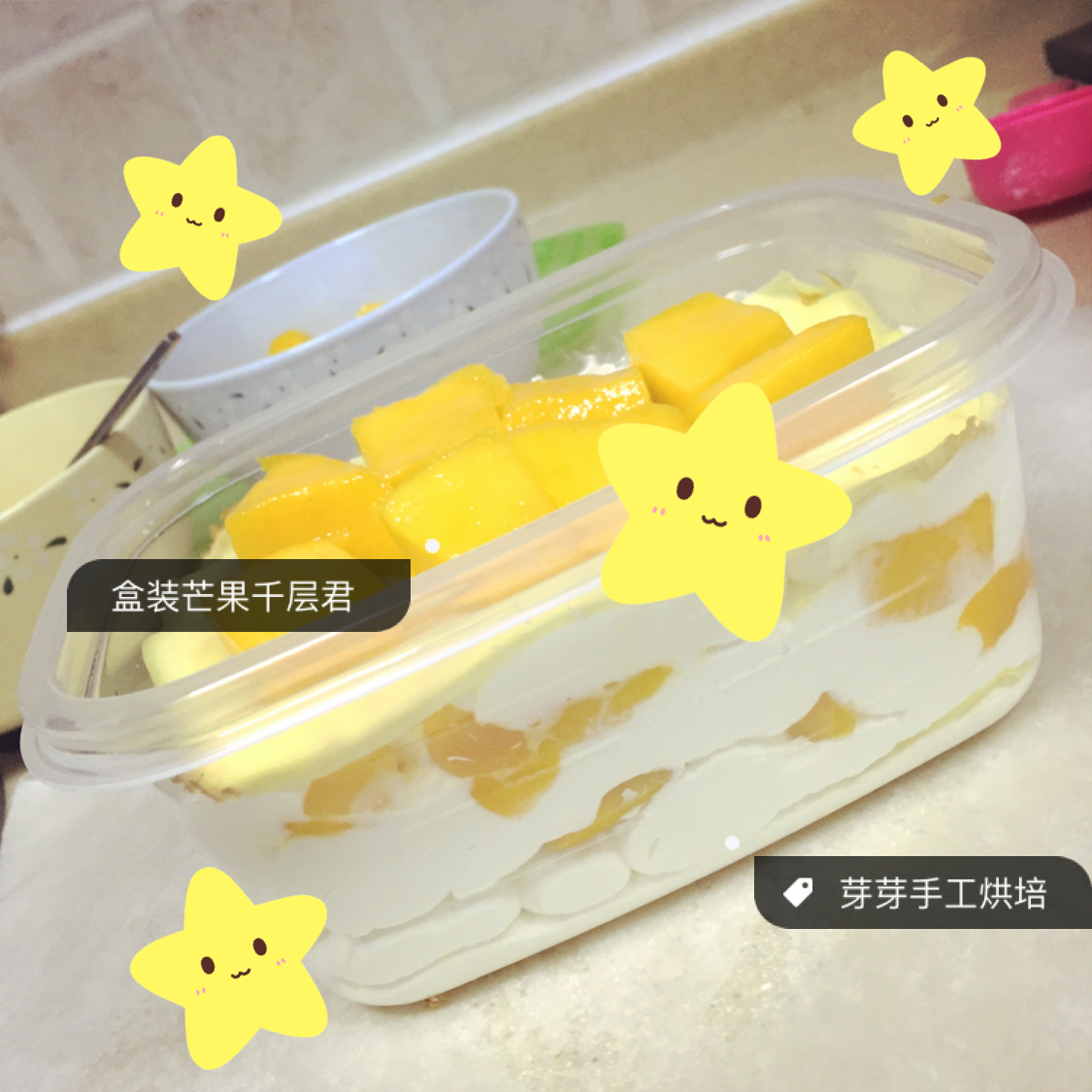 我们家的盒装千层芒果