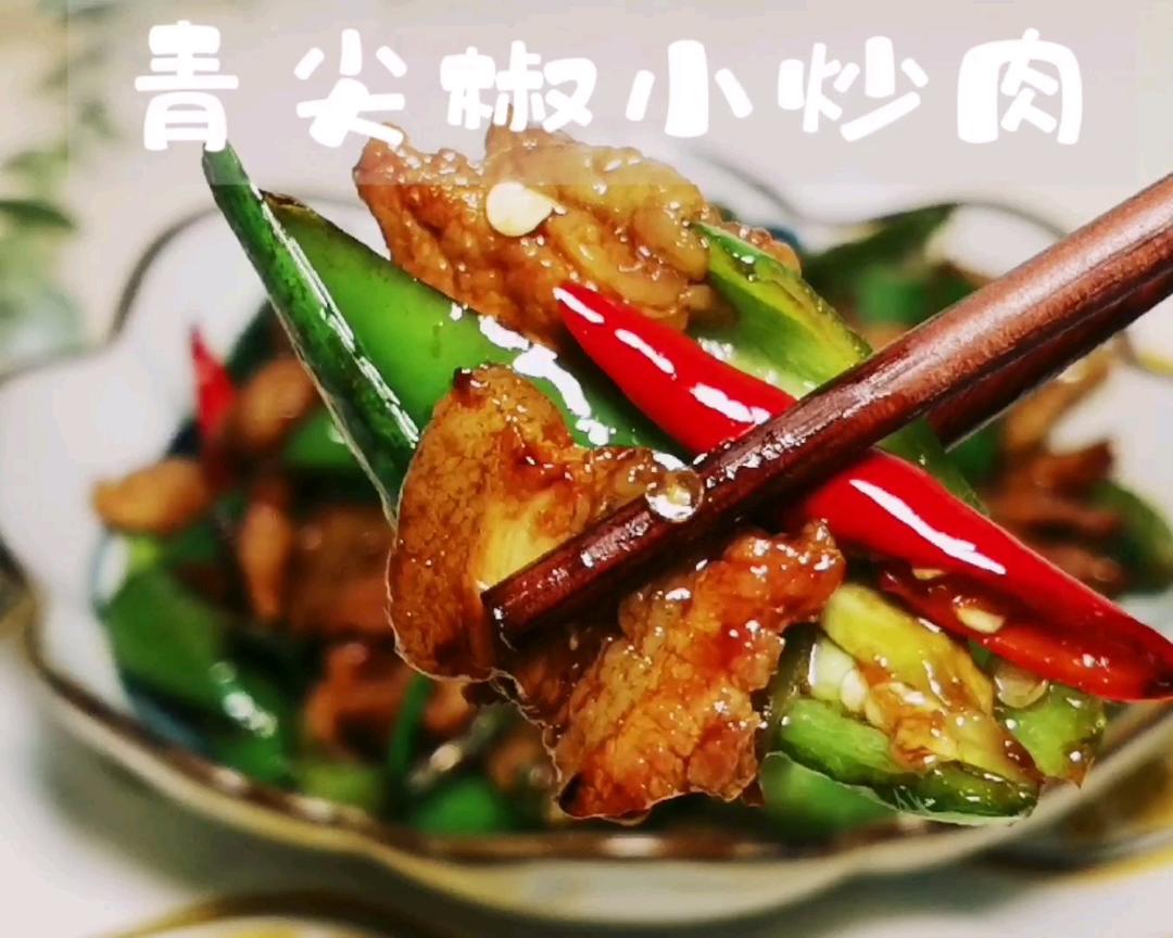 青尖椒小炒肉