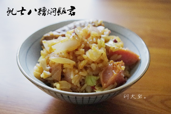 懒人烩饭