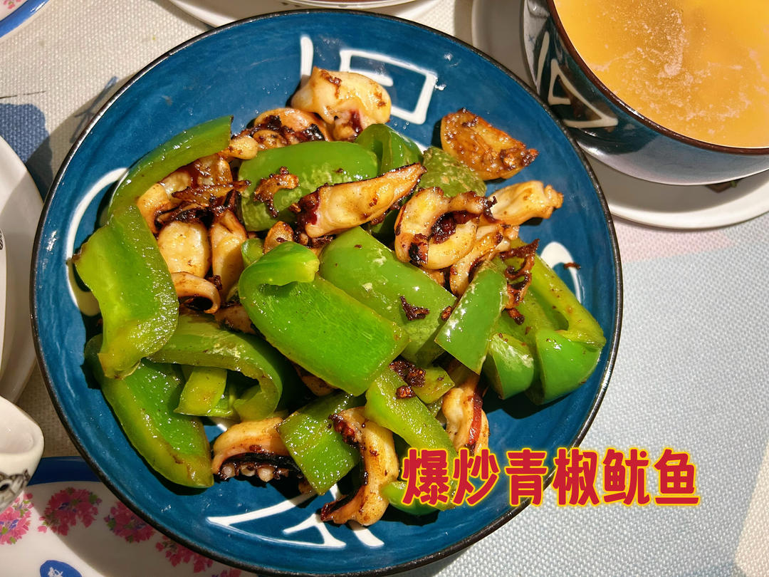 爆炒青椒鱿鱼的做法