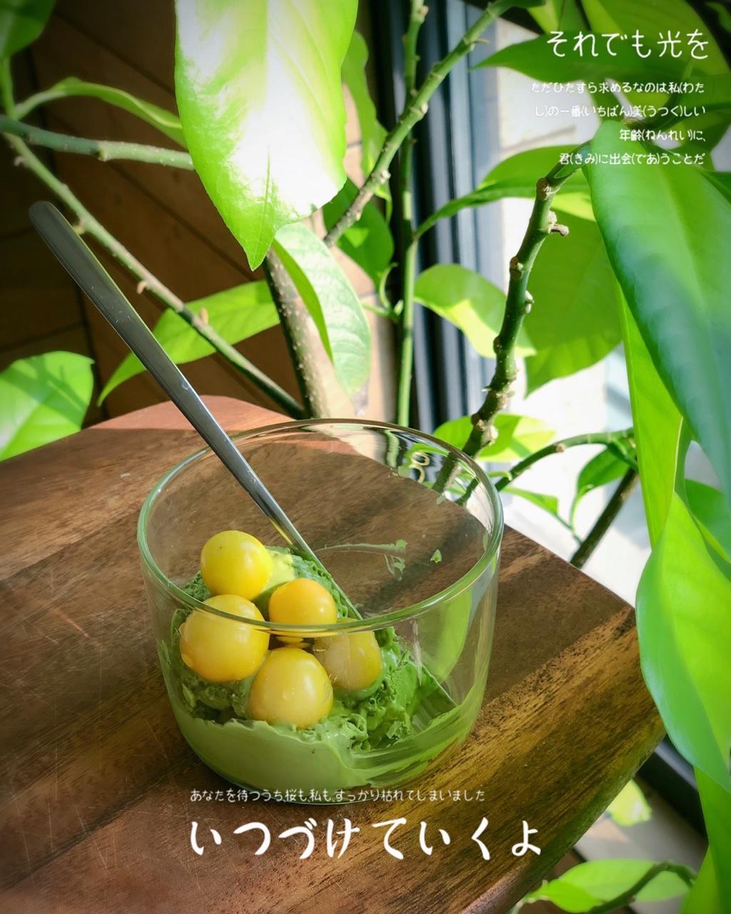 浓醇抹茶冰淇淋